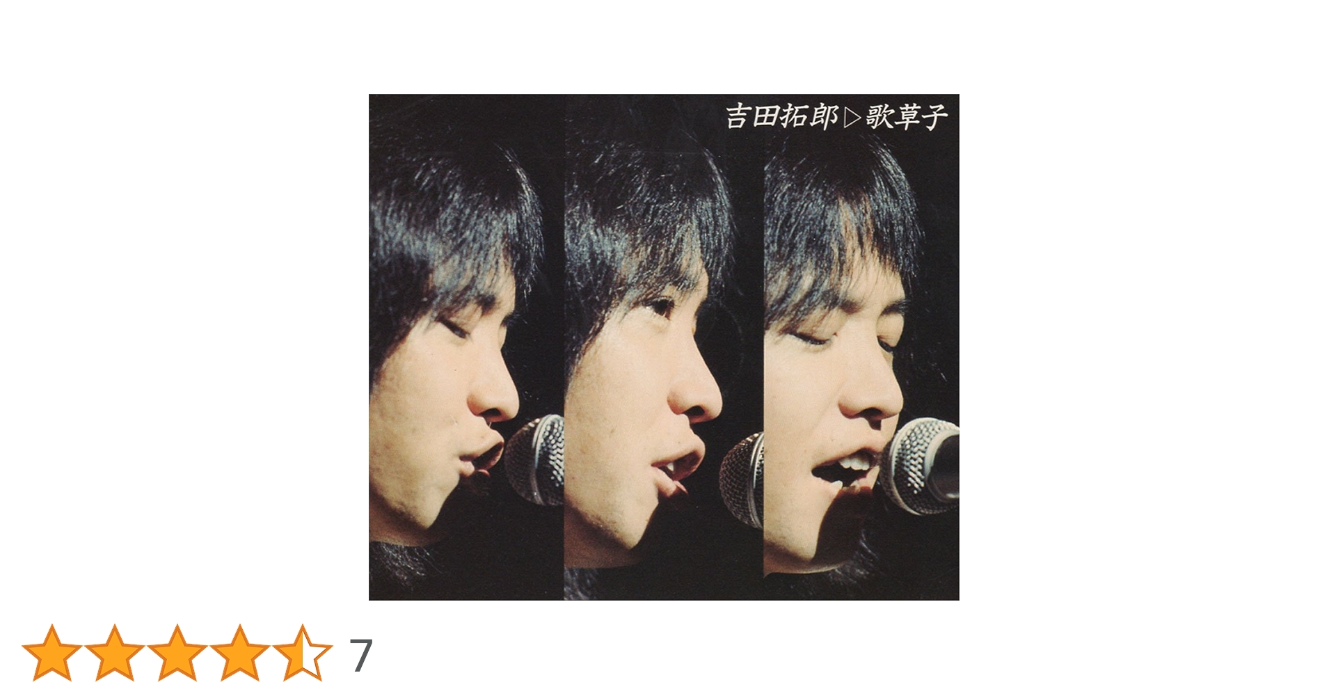 吉田拓郎/全集～歌草子 Amazon.co.jp: 全集~歌草子: ミュージック